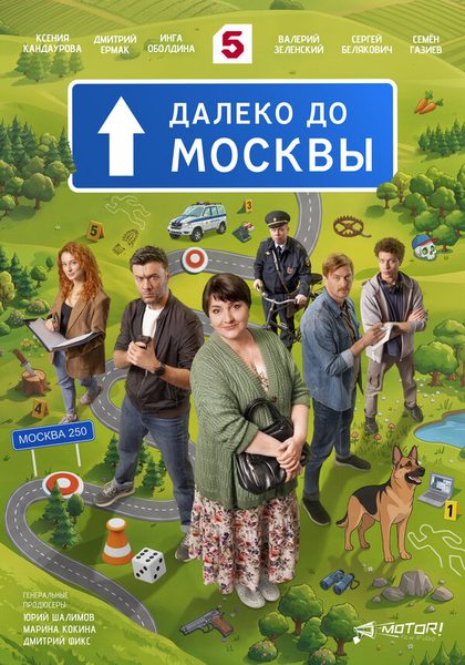 Сергей Репецкий, Андрей Хрулев, Евгения Яцкина