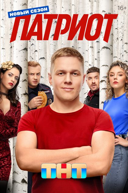Николай Бурлак
