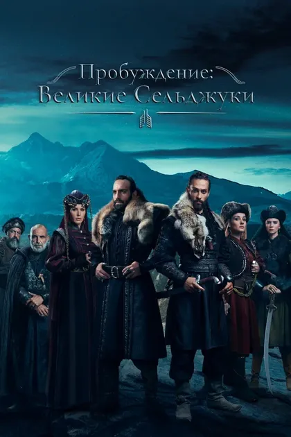 Седат Инджи, Эмре Конук