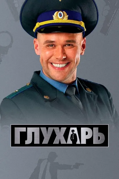 Гузэль Киреева, Тимур Алпатов, Вячеслав Каминский