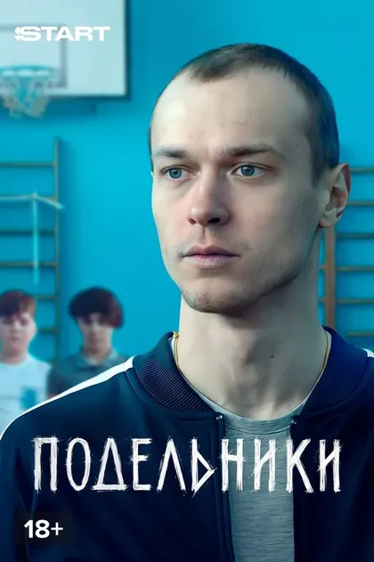 Евгений Григорьев