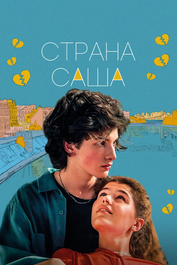 Юлия Трофимова