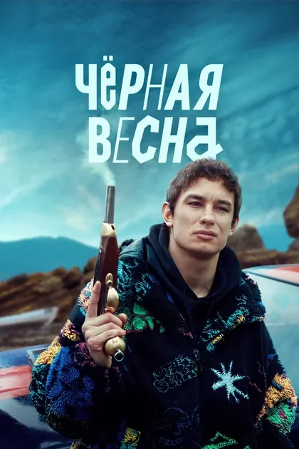 Сергей Тарамаев, Любовь Львова