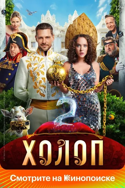 Клим Шипенко