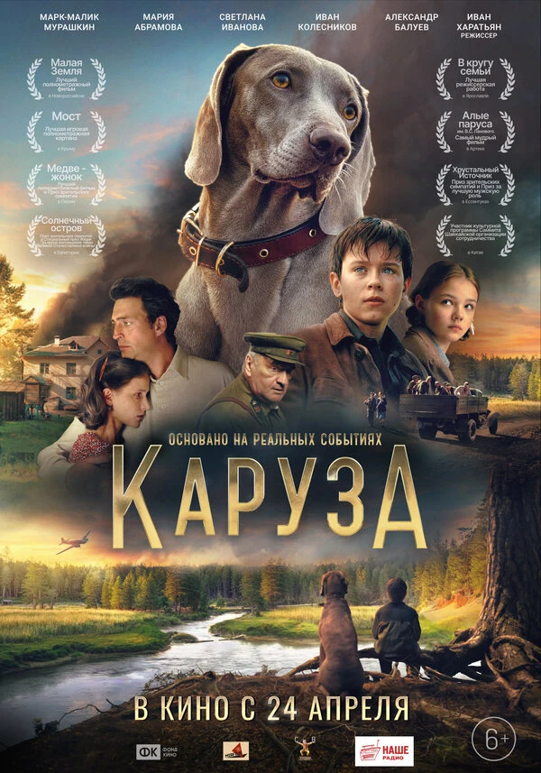 Иван Харатьян