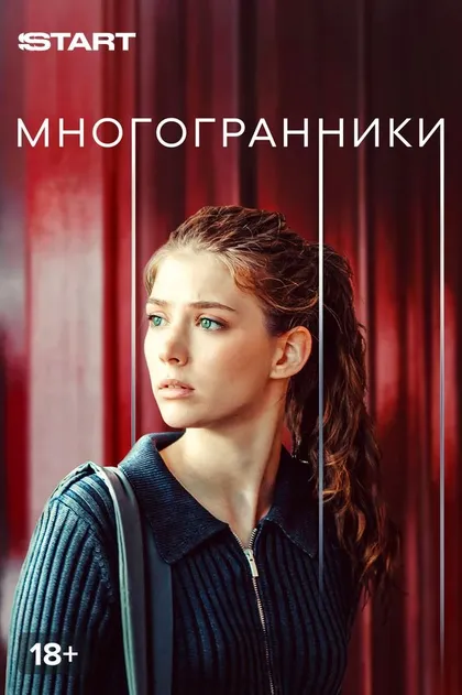 Ника Яковлева