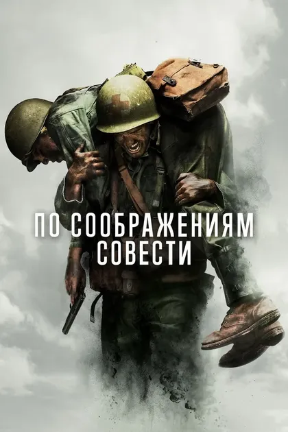 Мэл Гибсон