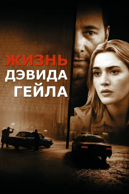 Алан Паркер