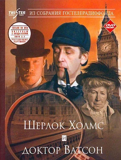 Игорь Масленников