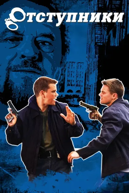 Мартин Скорсезе