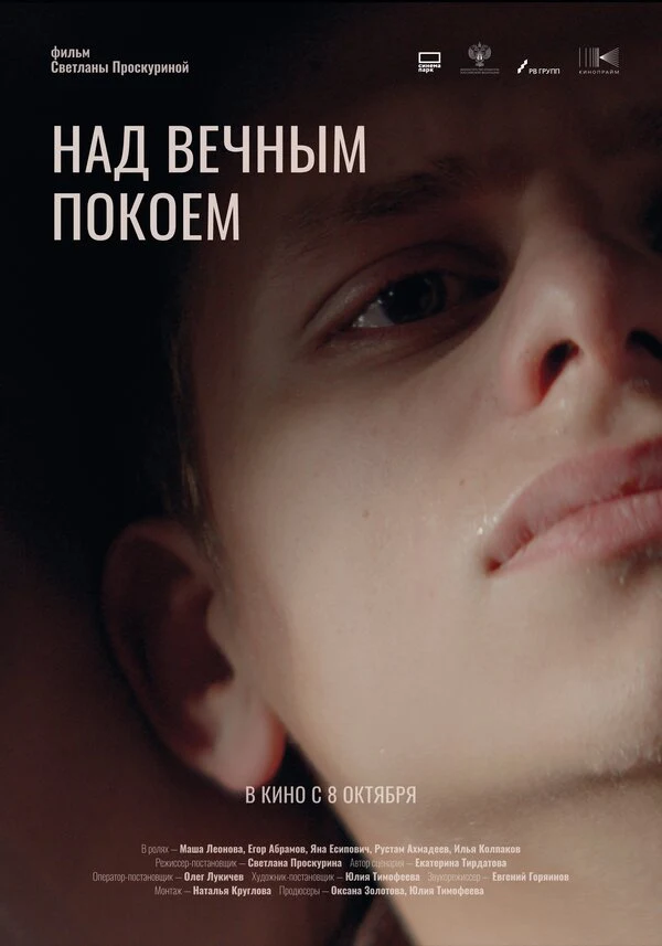 Светлана Проскурина