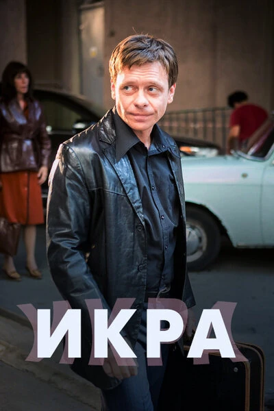 Виталий Воробьев