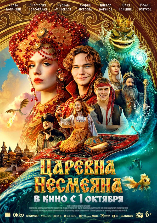 Василий Ровенский