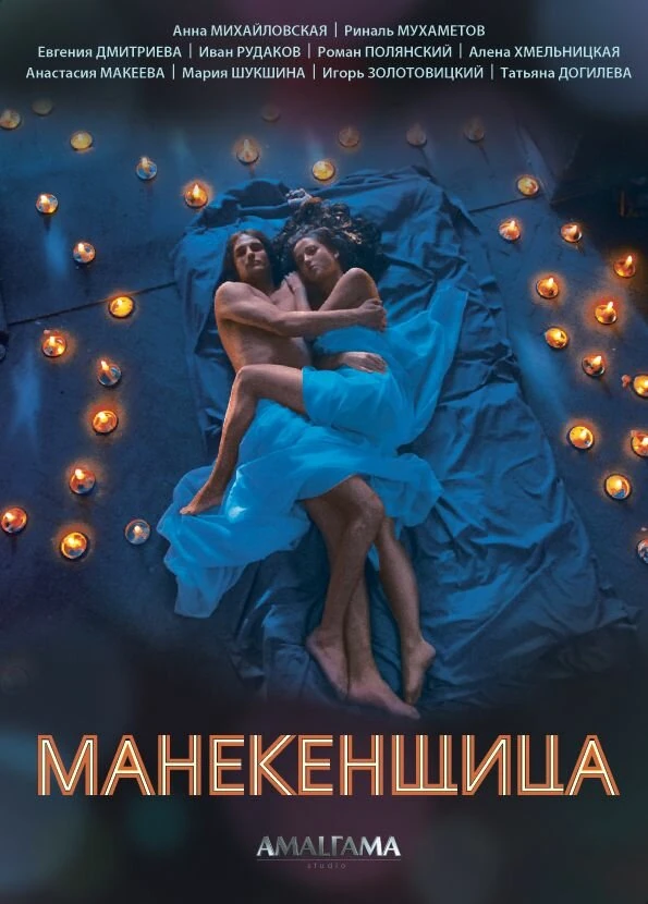 Елена Николаева